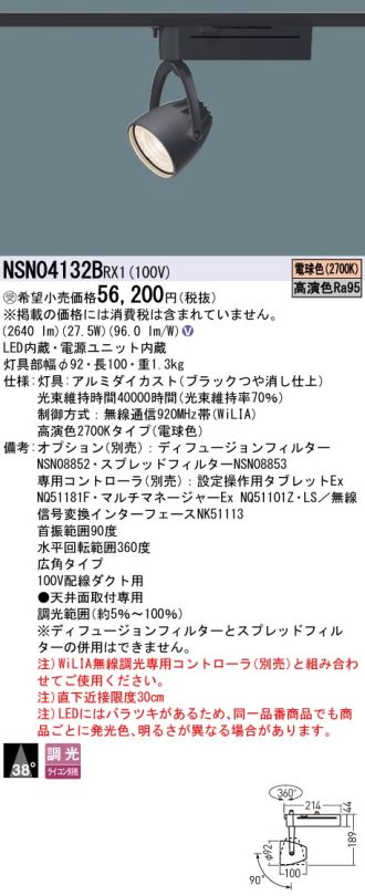 NSN04132BRX1