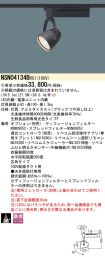 NSN04134BRS1