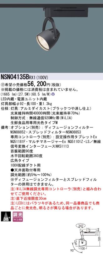 NSN04135BRX1