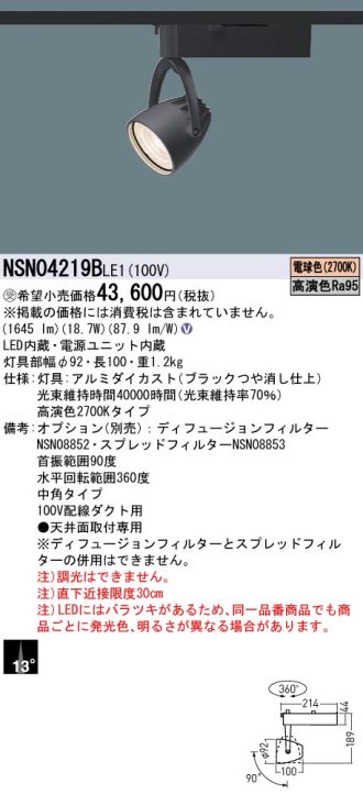 NSN04219BLE1