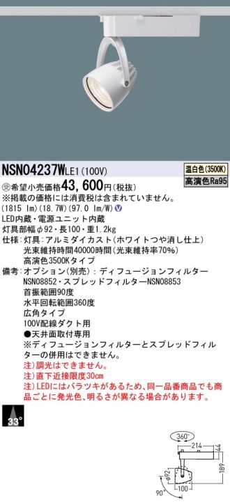 NSN04237WLE1
