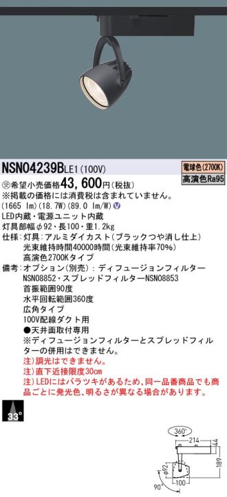 NSN04239BLE1