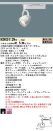 NSN05112WRS1