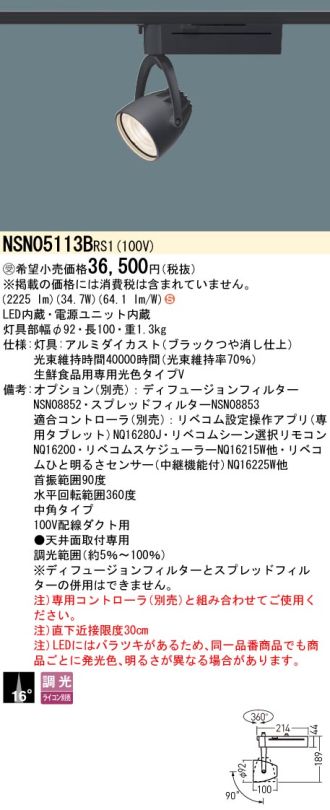 NSN05113BRS1