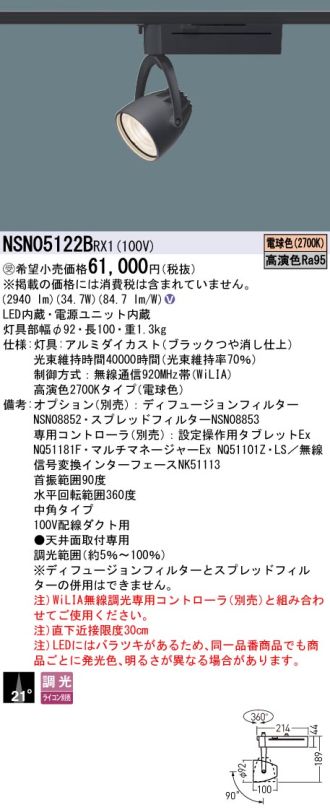NSN05122BRX1