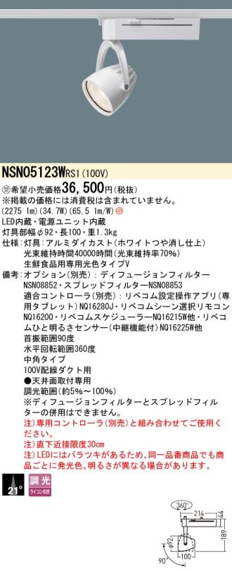 NSN05123WRS1