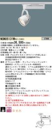 NSN05131WRS1