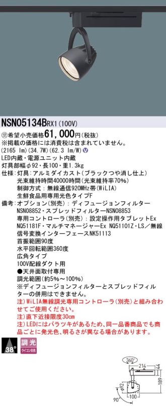 NSN05134BRX1