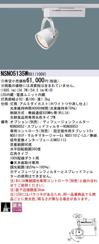 NSN05135WRX1