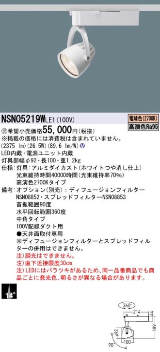 NSN05219WLE1