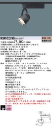 NSN05229BRX1