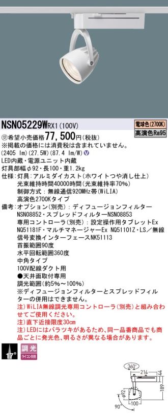 NSN05229WRX1
