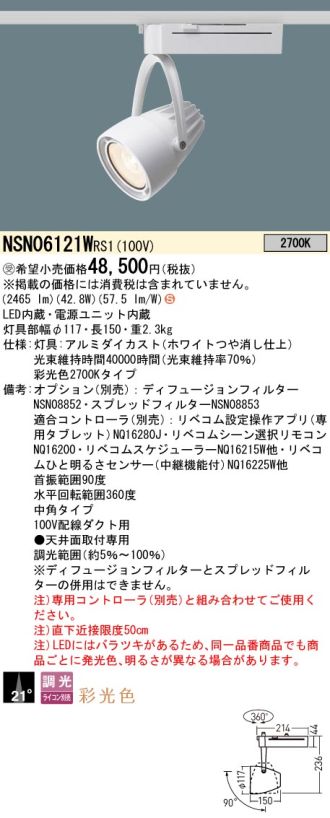NSN06121WRS1