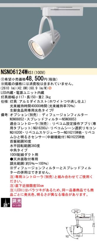 NSN06124WRS1
