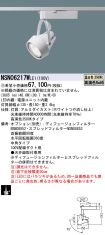 NSN06217WLE1