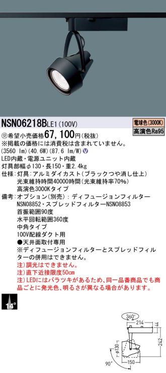 NSN06218BLE1
