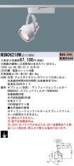NSN06218WLE1