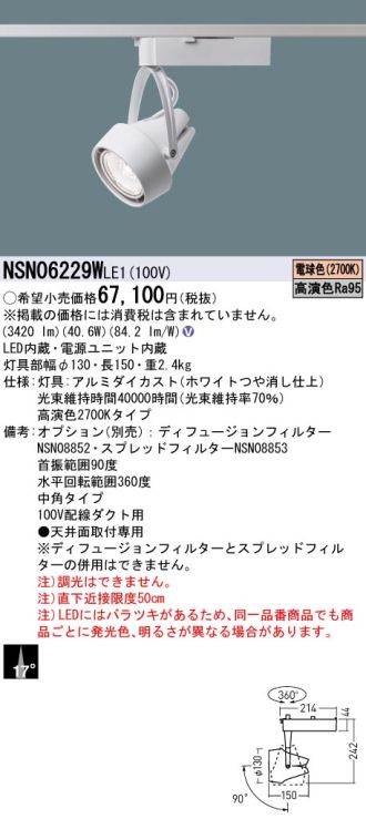 NSN06229WLE1