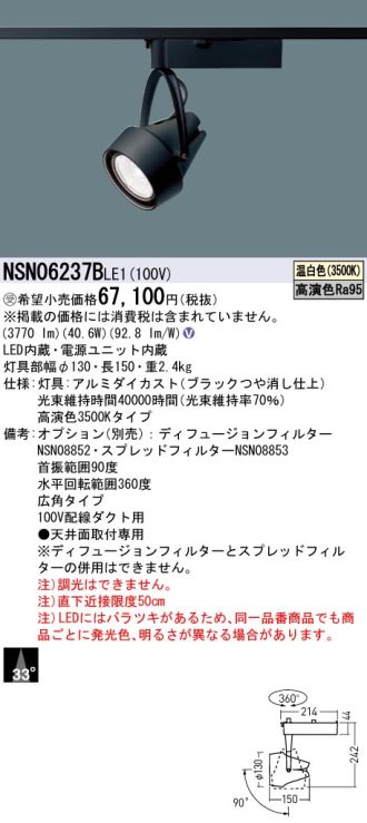 NSN06237BLE1