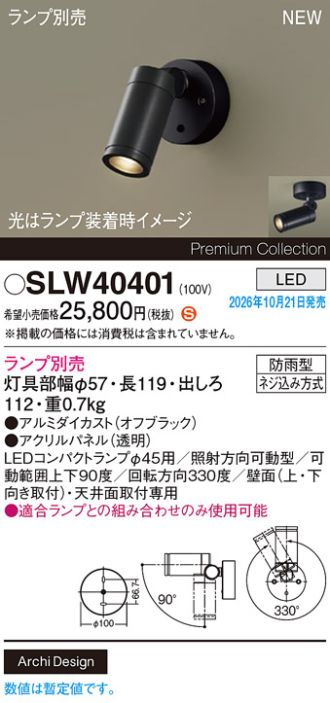 SLW40401