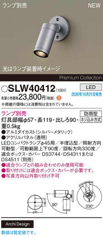 SLW40412