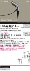 SLW40514