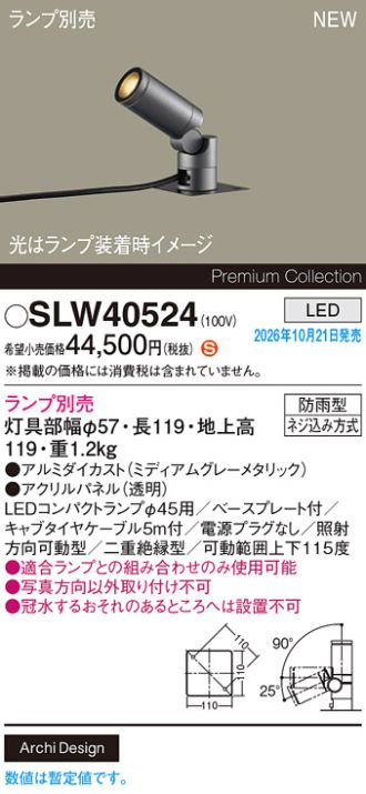 SLW40524