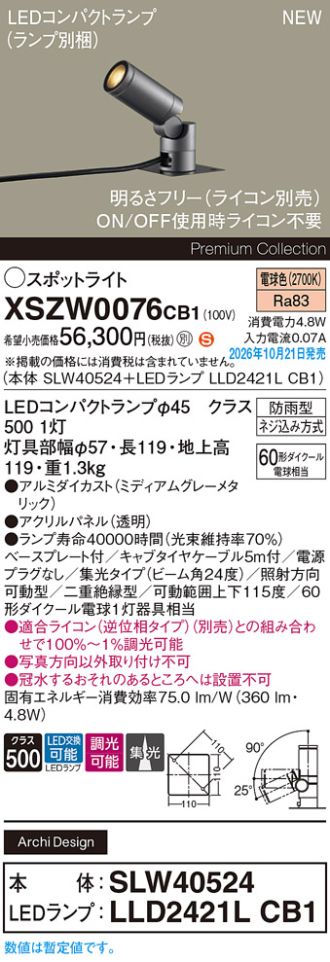 XSZW0076CB1