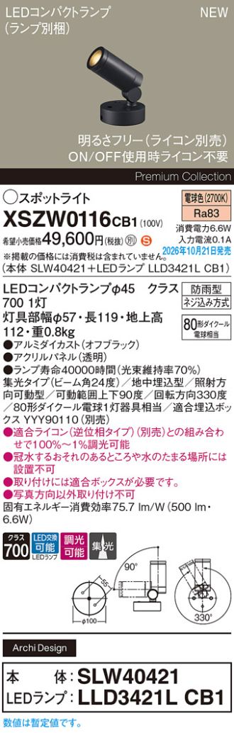 XSZW0116CB1
