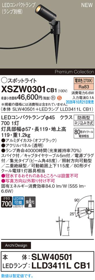 XSZW0301CB1