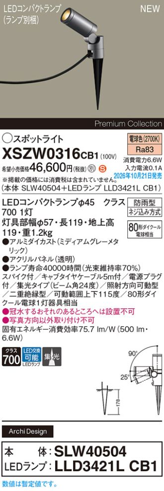 XSZW0316CB1