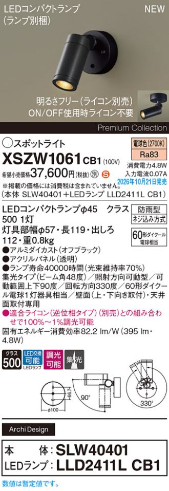 XSZW1061CB1