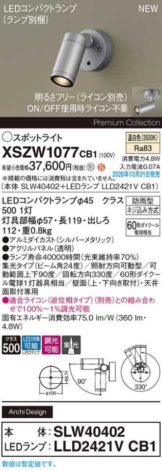 XSZW1077CB1