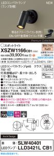XSZW1166CB1
