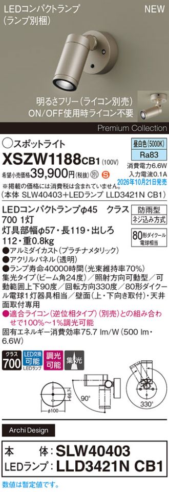 XSZW1188CB1