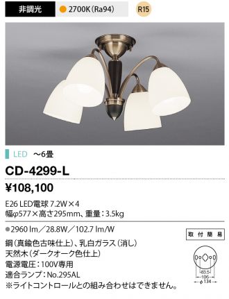 CD-4299-L