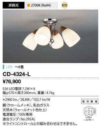 CD-4324-L