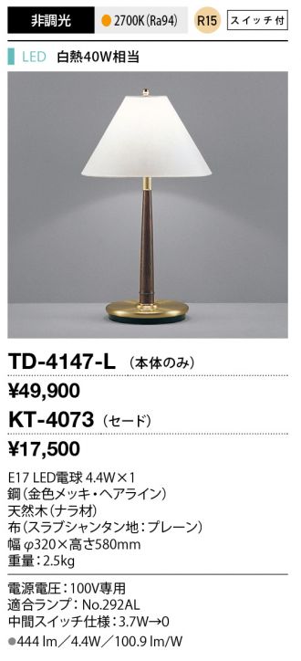 TD-4147-L+KT-4073