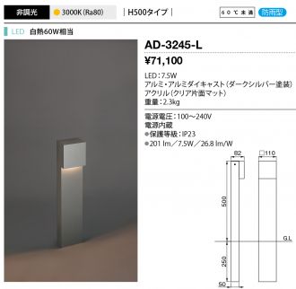 AD-3245-L