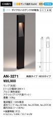 AN-3271