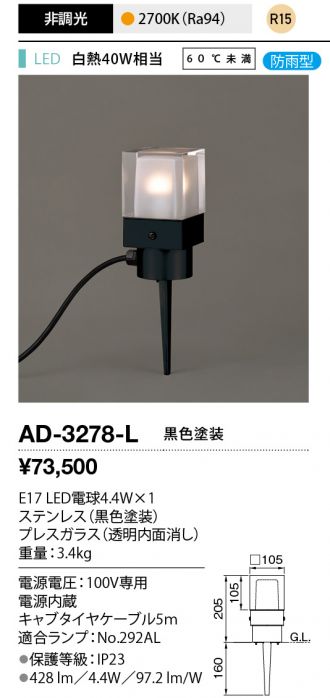 AD-3278-L