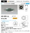 AD-3291-LL