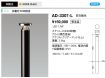 AD-3307-L
