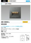 AD-3248-L