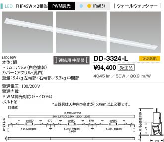 DD-3324-L