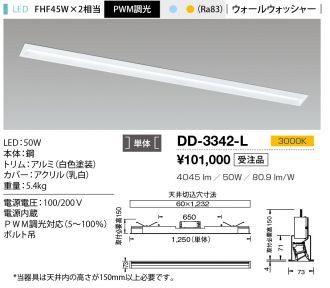 DD-3342-L