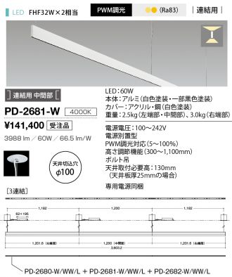 PD-2681-W