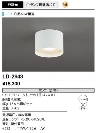 LD-2943