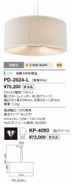 PD-2624-L...