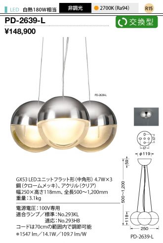 PD-2639-L